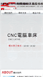Mobile Screenshot of lecheng.com.tw